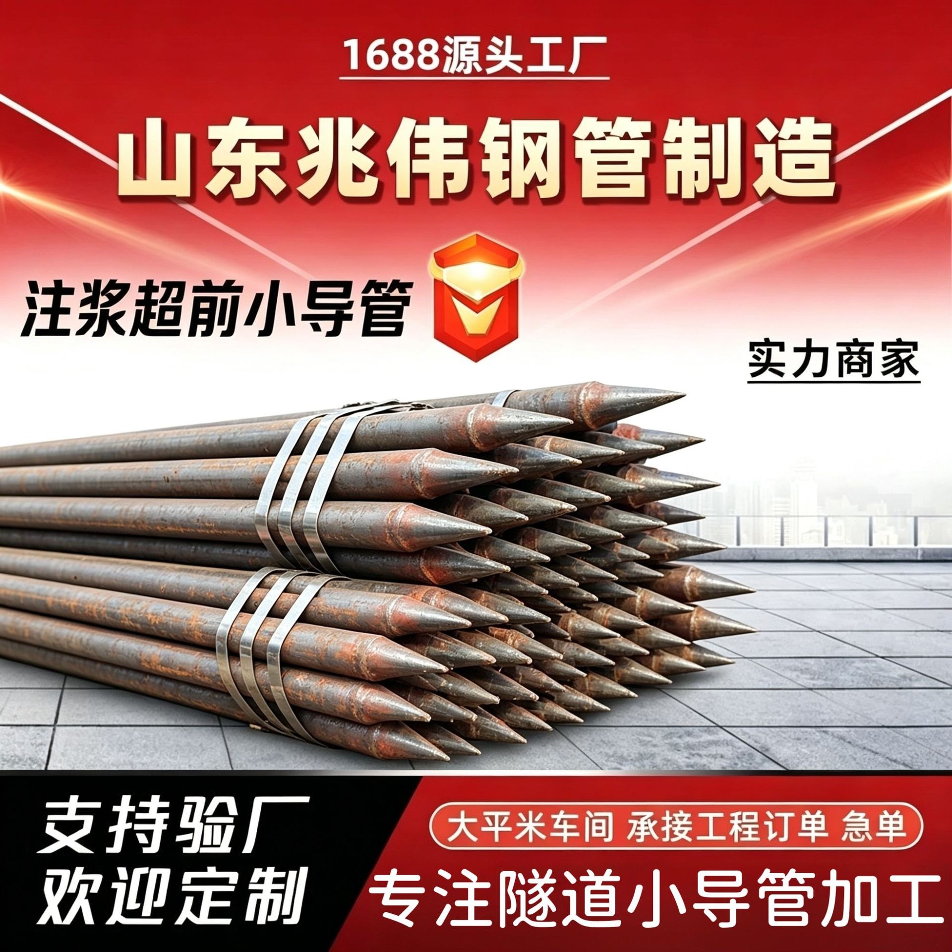 鹰潭42超前小导管厂家｜隧道注浆锚管锁脚倒刺锁尖打孔加工